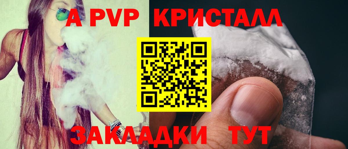 Альфа ПВП СК  Вход с VPN  А ПВП Crystall  А ПВП мука  Мыски 