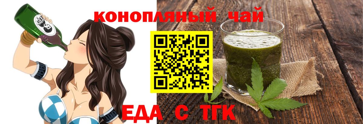 Печенье с ТГК конопля Мыски