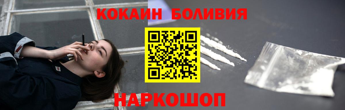 Кокаин Эквадор Мыски