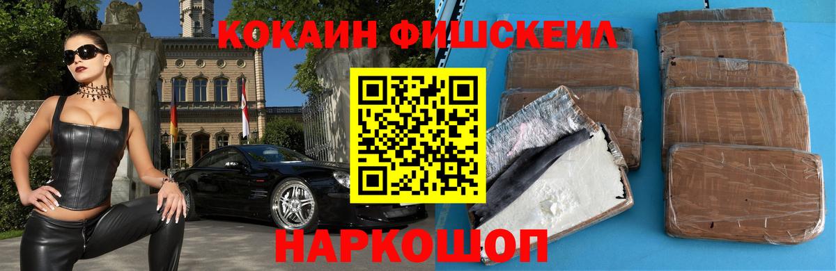 КОКАИН 99%  Кокаин Перу  Мыски  Вход с VPN 