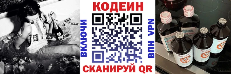 Codein напиток Lean (лин) Мыски