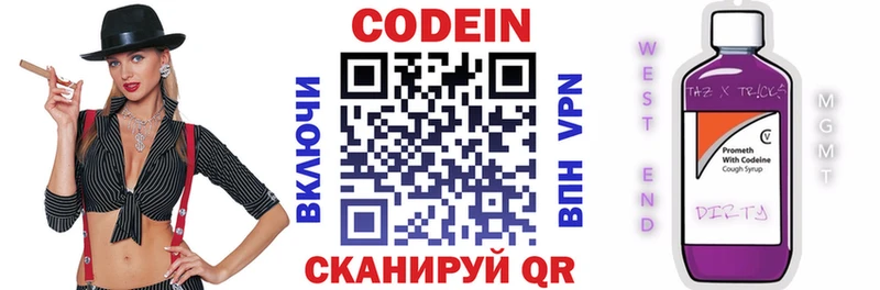 Кодеиновый сироп Lean Purple Drank  Мыски 
