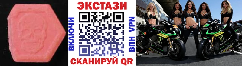 ЭКСТАЗИ 250 мг Мыски