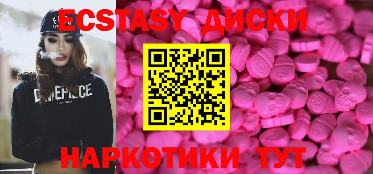 Ecstasy бентли Мыски