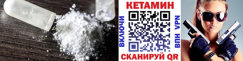 КЕТАМИН VHQ Мыски