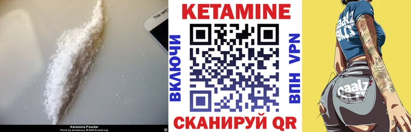 Кетамин VHQ  Мыски 