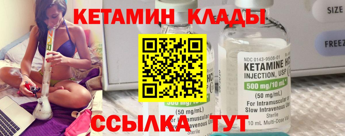 КЕТАМИН VHQ Мыски