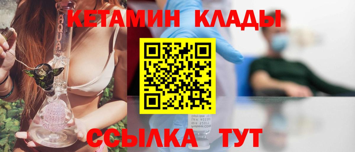 MEGA ССЫЛКА  КЕТАМИН VHQ  Вход с VPN  Мыски 