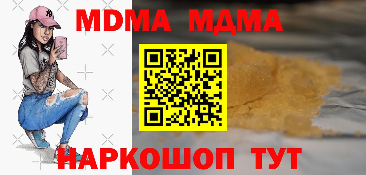 Мыски  MDMA кристаллы  MDMA VHQ  Вход с VPN 