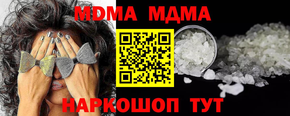 MDMA  Кокаин  Вход с VPN  Мефедрон   NBOMe  Мыски  ГАШ  Каннабис 