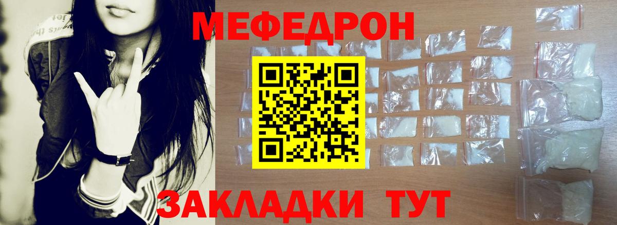 МЯУ-МЯУ  Мефедрон mephedrone  Меф  МЯУ-МЯУ мяу мяу  Мыски  Вход с VPN 