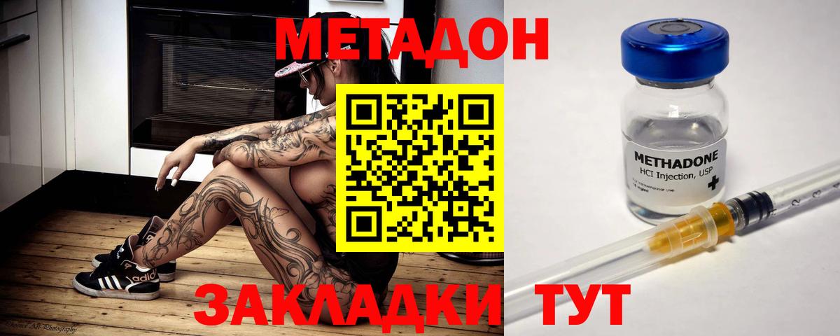 МЕТАДОН кристалл  hydra зеркало  Мыски  Вход с VPN 