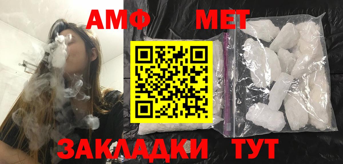 МЕТАМФЕТАМИН пудра  Вход с VPN  Мыски 