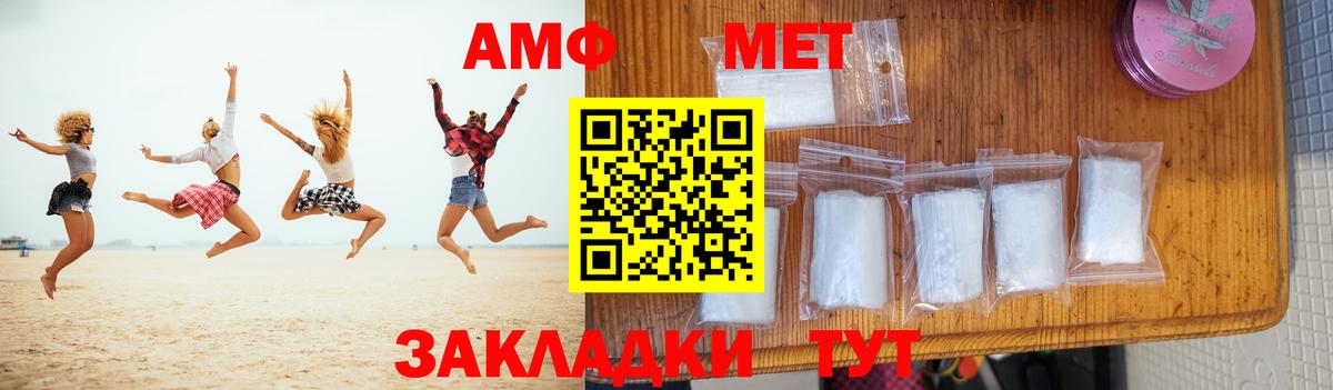 МЕТАМФЕТАМИН винт Мыски