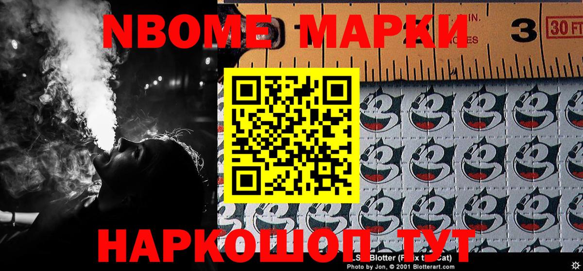 Марки N-bome 1500мкг  Марки N-bome 1500мкг  Марки NBOMe  Мыски  Вход с VPN 